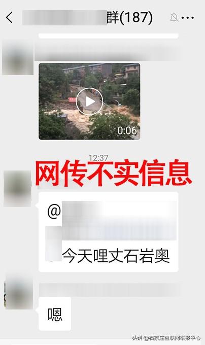 石家莊市讚皇縣嶂石岩風景區暴發洪水？尚無汛情