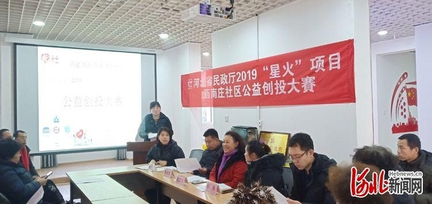 河北省民政廳2019年“星火”社工服務項目落地顯成效