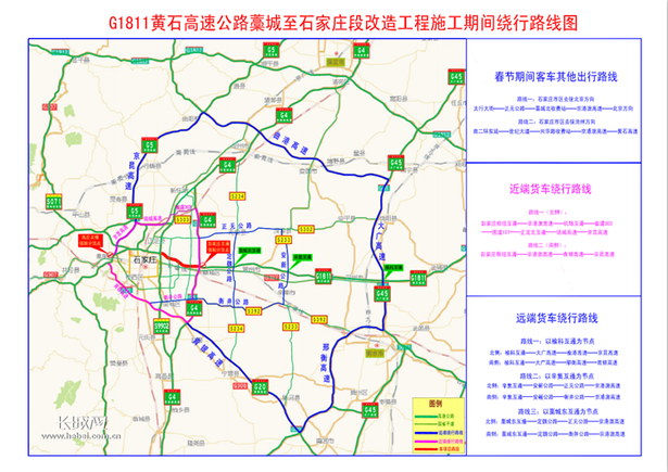 春節期間 正在修路的黃石高速可以這麼走