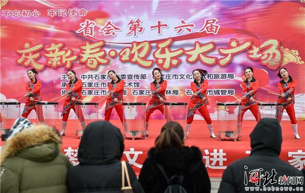 石家莊：歡樂大廣場 大眾新春樂