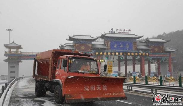 飛雪迎春 河北這場雪中故事不一般