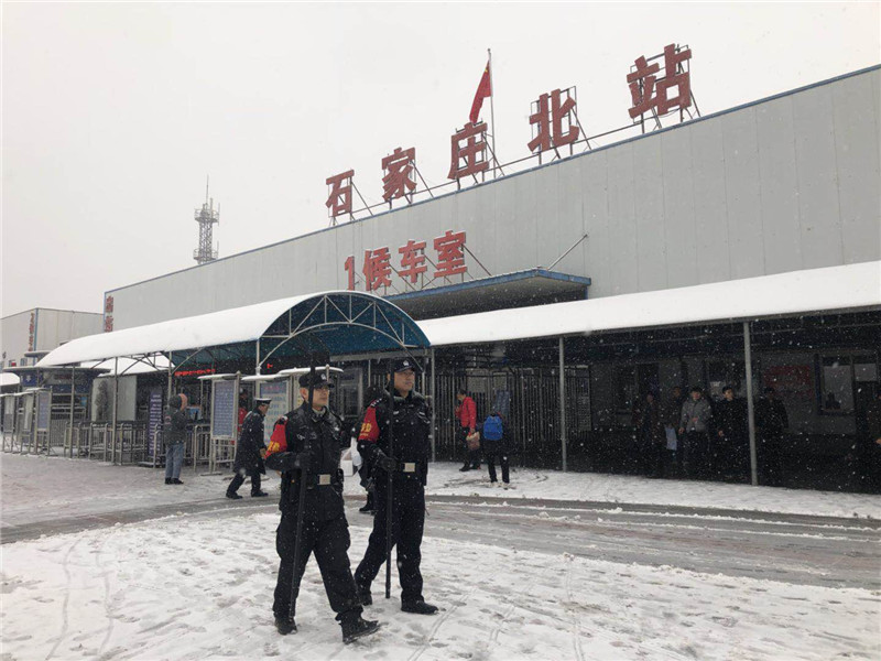 石家莊北站派出所民警雪天執勤為旅客保駕護航