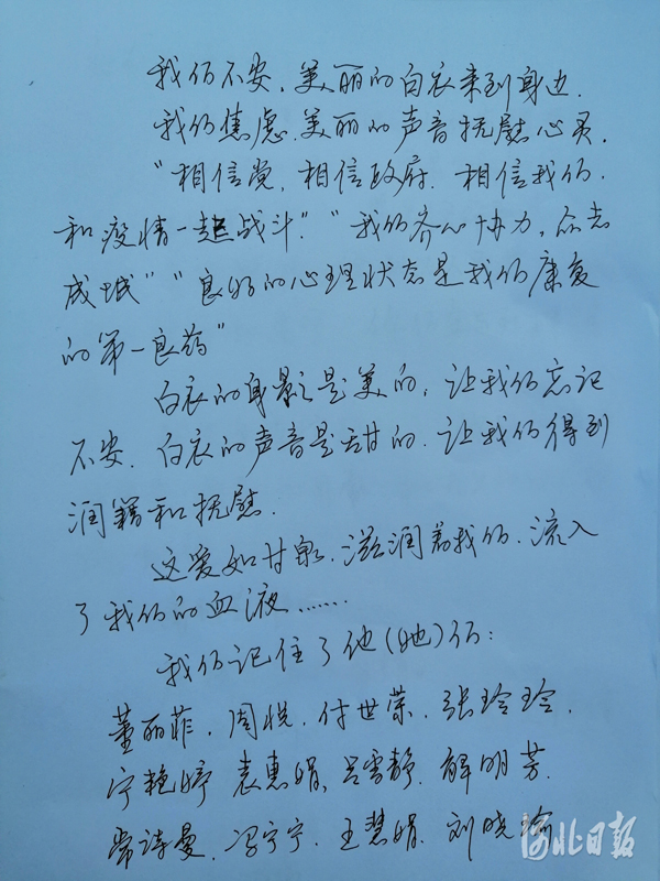 直播 | 英雄歸來 親人回家——河北支援湖北醫療隊首批返程隊員踏上回家路