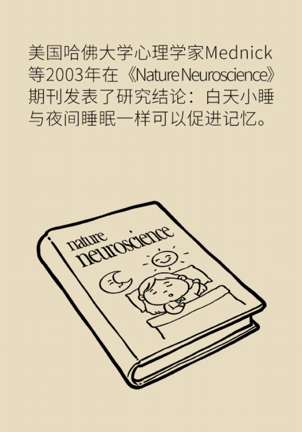 中午不睡下午崩潰是真的嗎？睡午覺的三個好處要知道