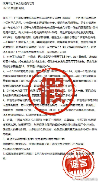 人販子借免費清洗油煙機拐小孩？這些熱傳謠言你信了嗎