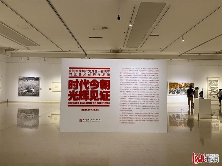 時代今朝 光輝見證——河北美術優秀作品展在石家莊美術館展出