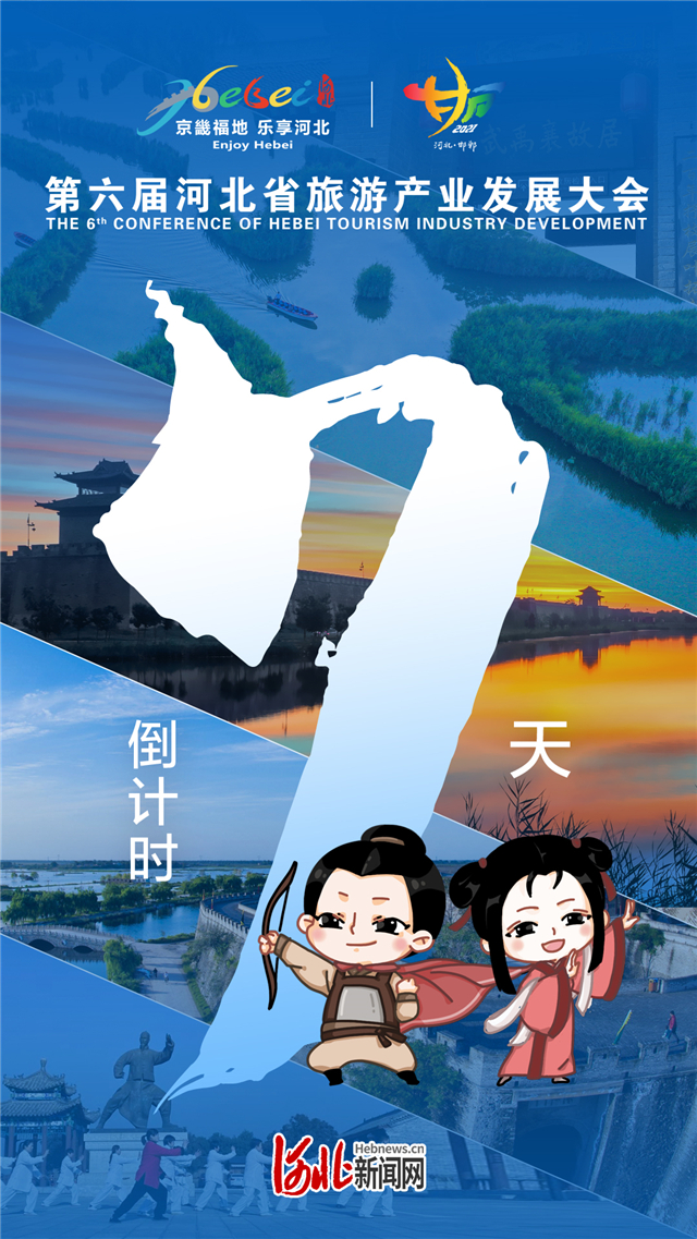 旅發海報①｜倒計時7天！一起暢遊廣府太極城_fororder_01