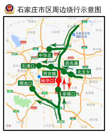 河北高速交警發佈2021年國慶假期出行提示