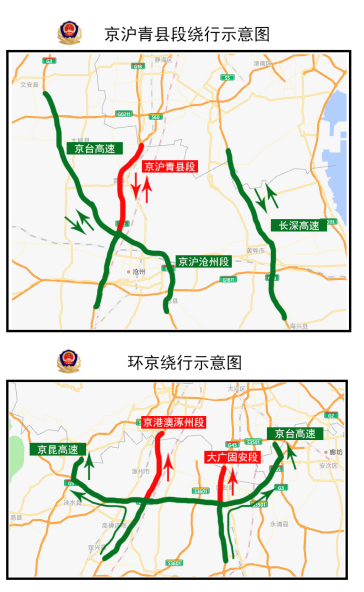 河北高速交警發佈2021年國慶假期出行提示