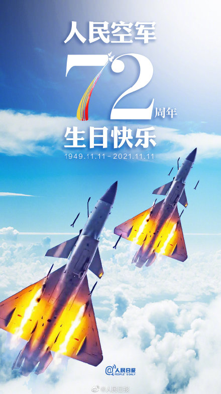 今天，一起祝人民空軍72歲生日快樂_fororder_1