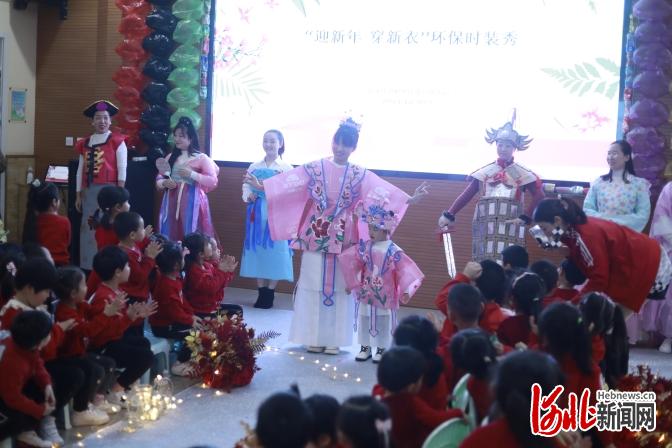 石家莊市裕華區第六幼兒園舉行“迎新年 穿新衣”環保時裝秀