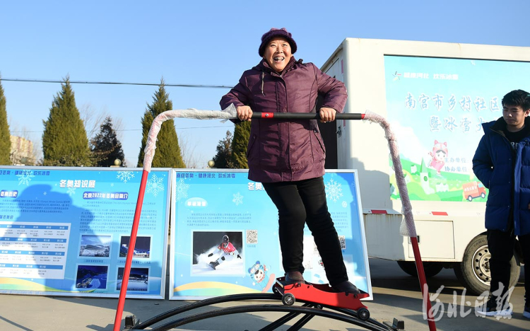 河北南宮：“冰雪大篷車”把冰雪運動送到百姓家門口