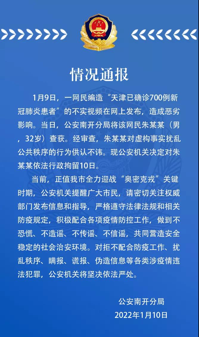 辟謠│擦亮眼！這些關於疫情的傳聞，都是謠言！