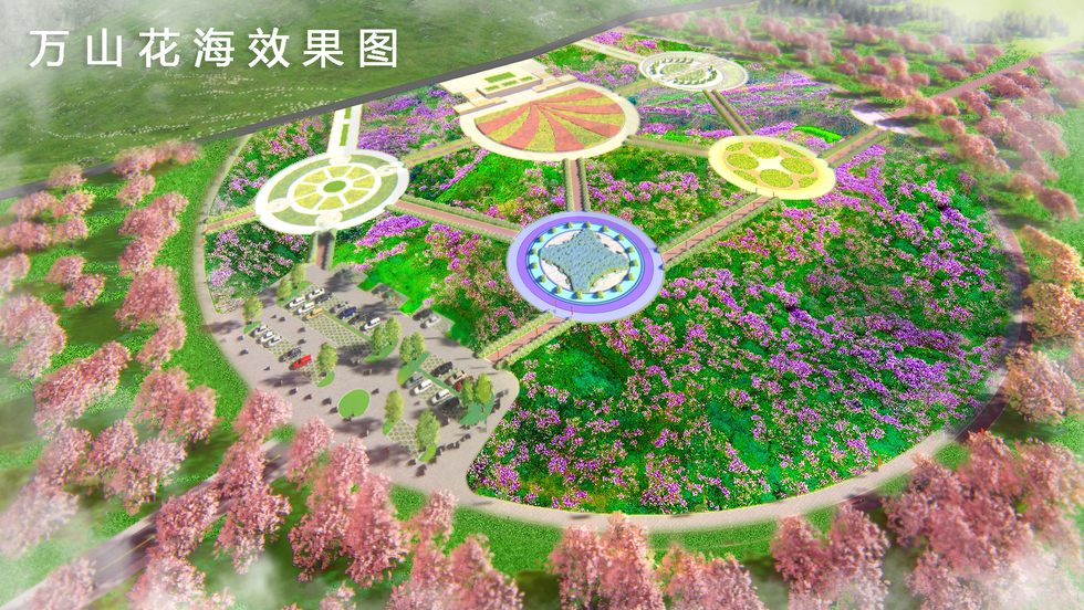 萬花山森林公園