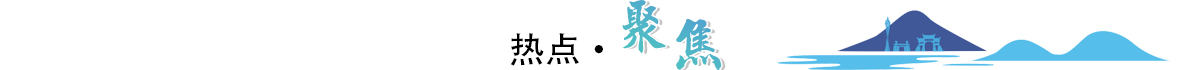 圖片默認標題_fororder_元氏專題_07