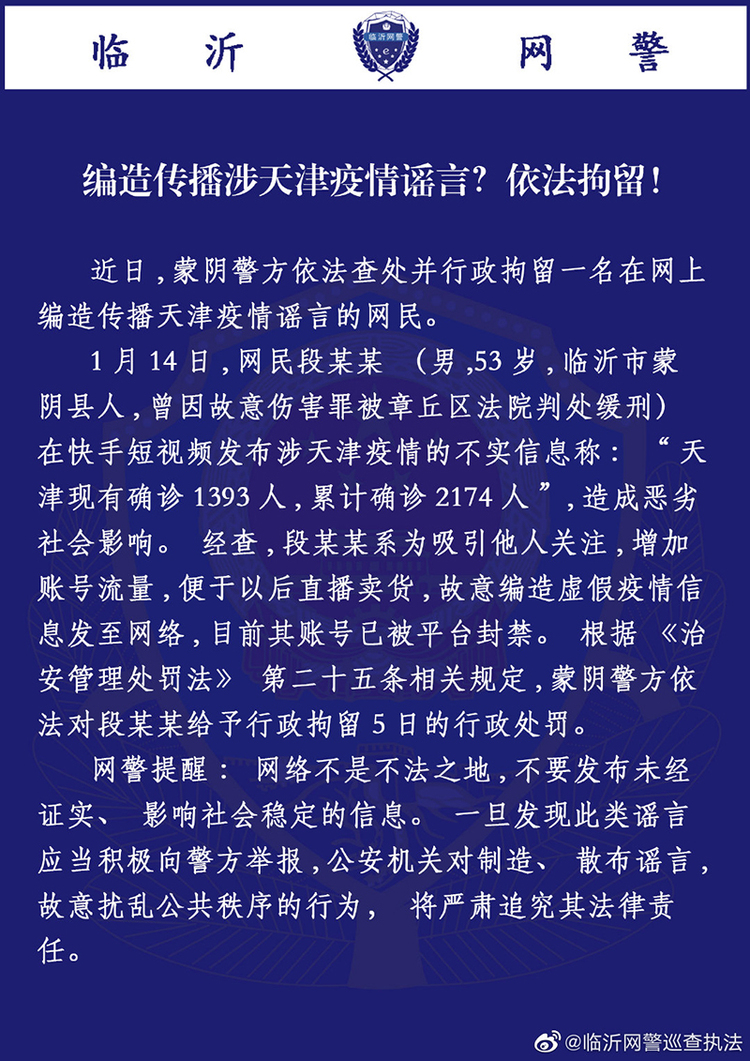 莫信！這些涉疫信息是謠言！