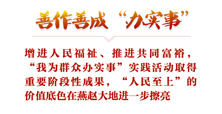 以史為鑒守初心 拼搏奮進新征程——河北省深入開展黨史學習教育紀實