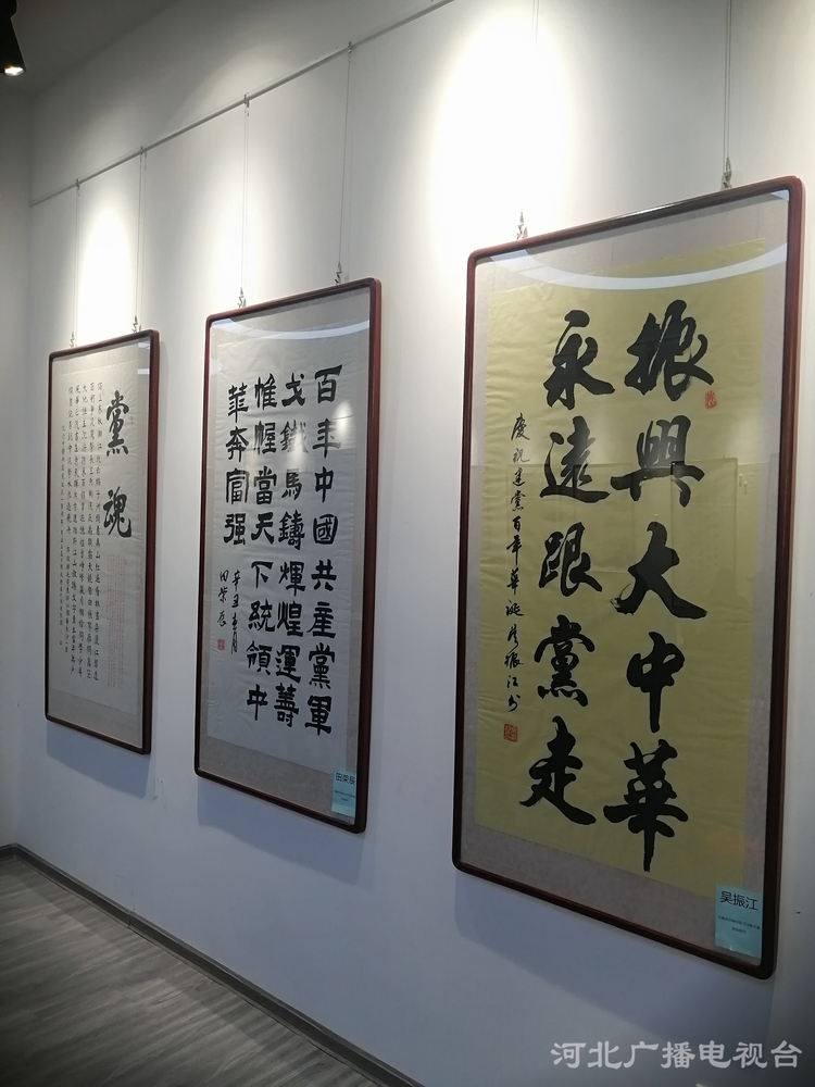 石家莊市裕華區舉行《新時代文藝禮讚》詩書畫作品展活動啟動儀式