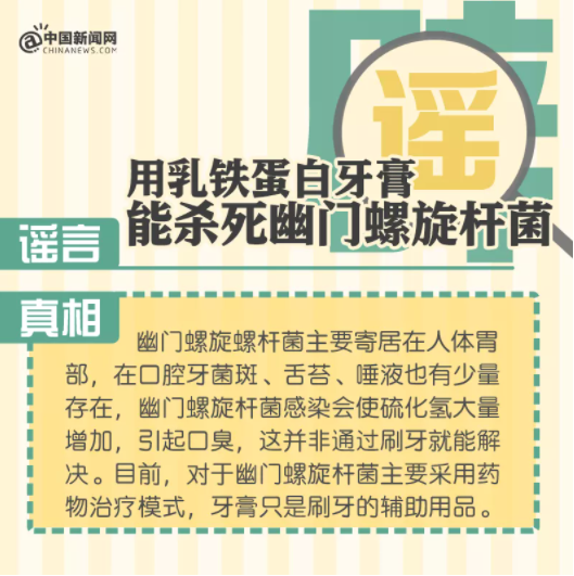 2021十大科學謠言！我好像被騙了……