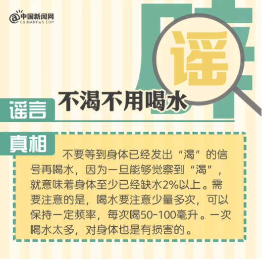 2021十大科學謠言！我好像被騙了……