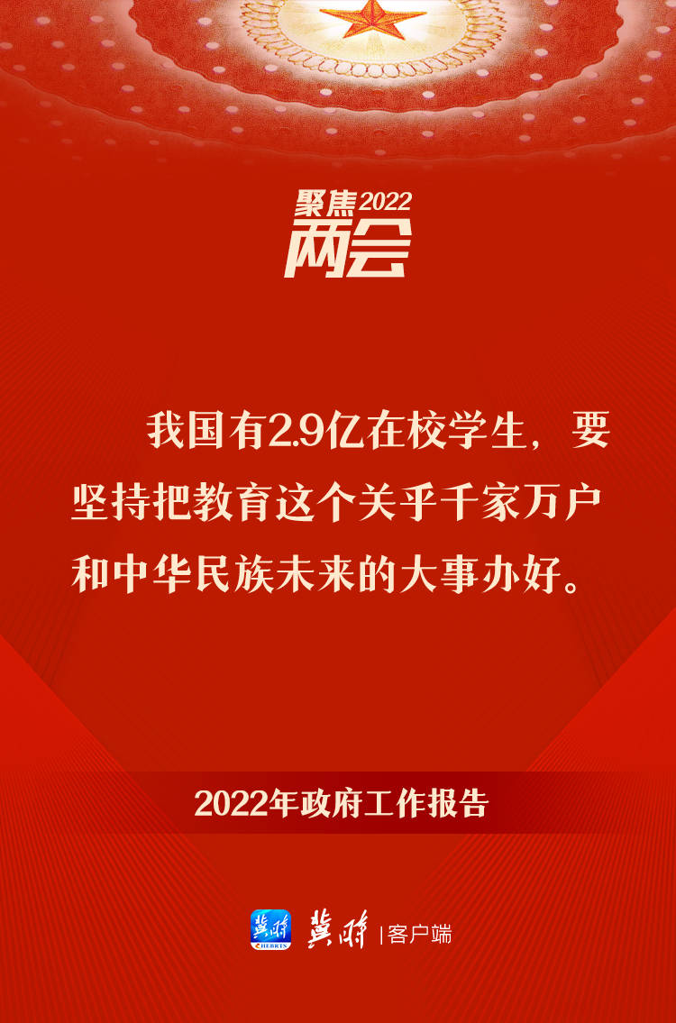 政府工作報告裏的這些話，暖心又給力！