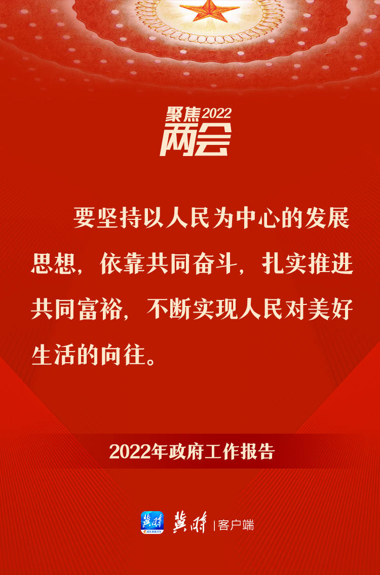 政府工作報告裏的這些話，暖心又給力！