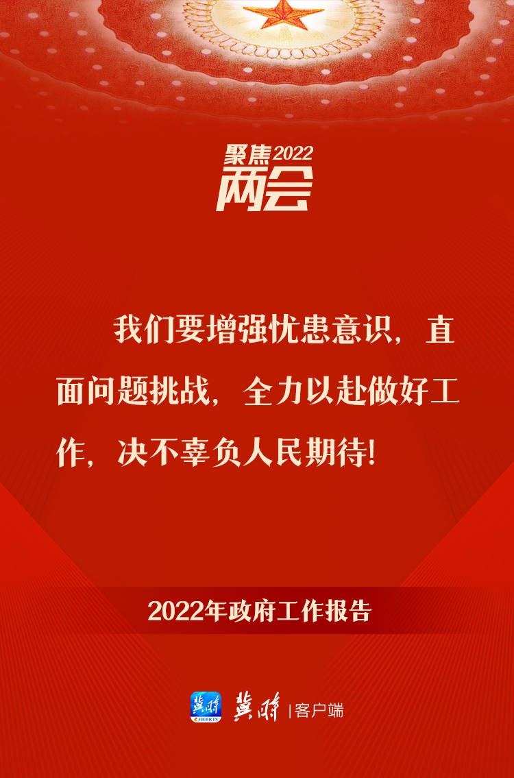 政府工作報告裏的這些話，暖心又給力！