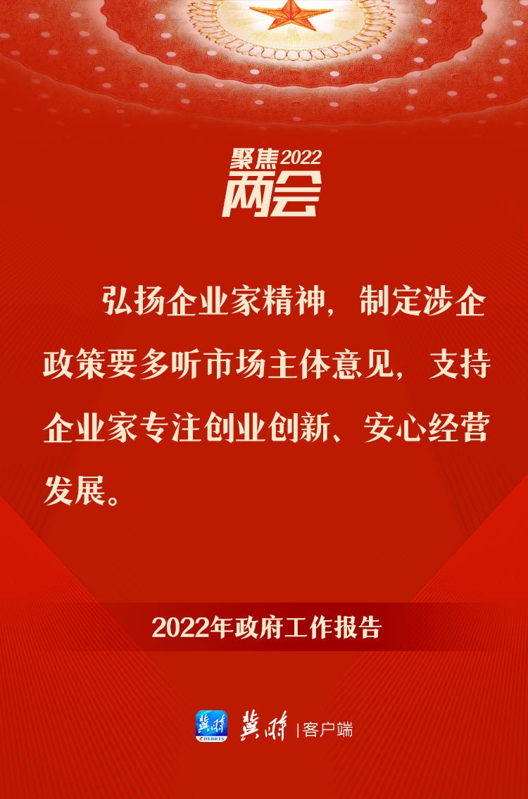 政府工作報告裏的這些話，暖心又給力！