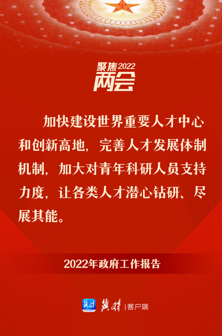 政府工作報告裏的這些話，暖心又給力！