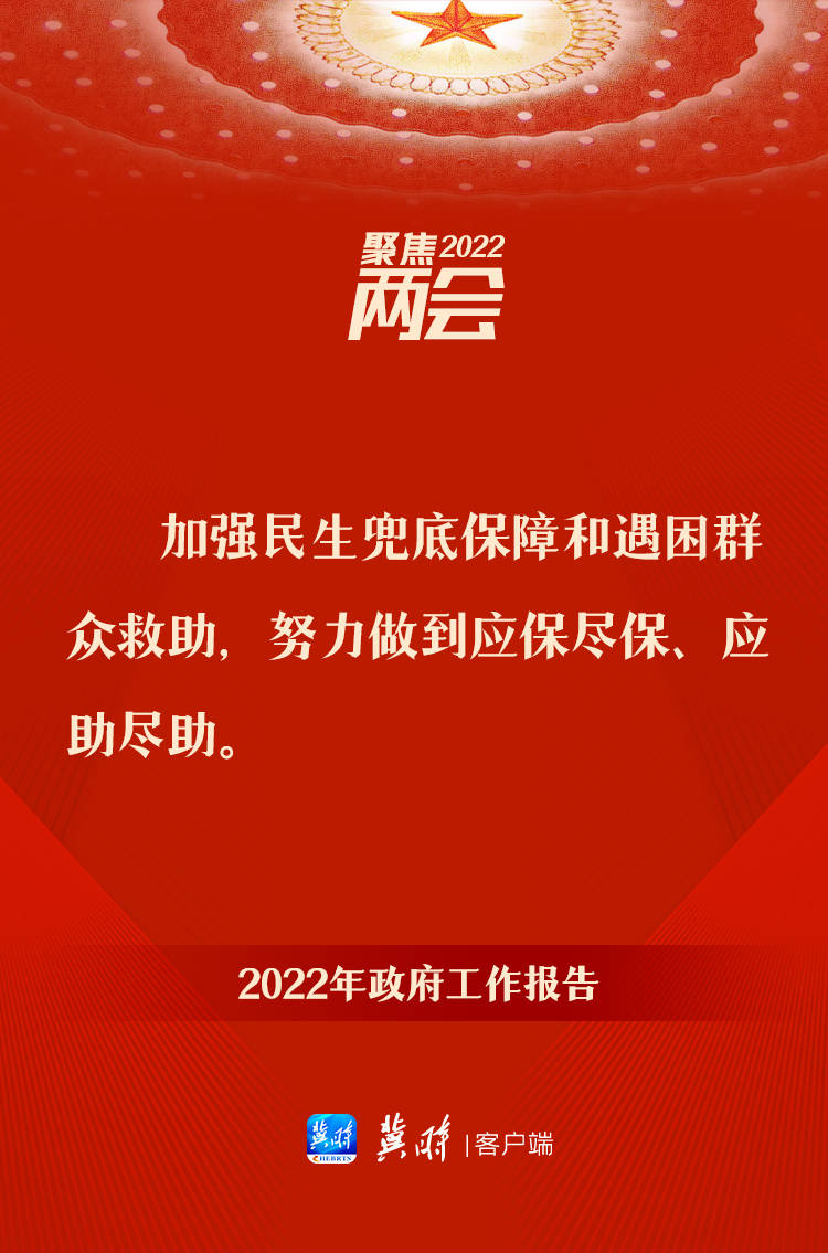 政府工作報告裏的這些話，暖心又給力！