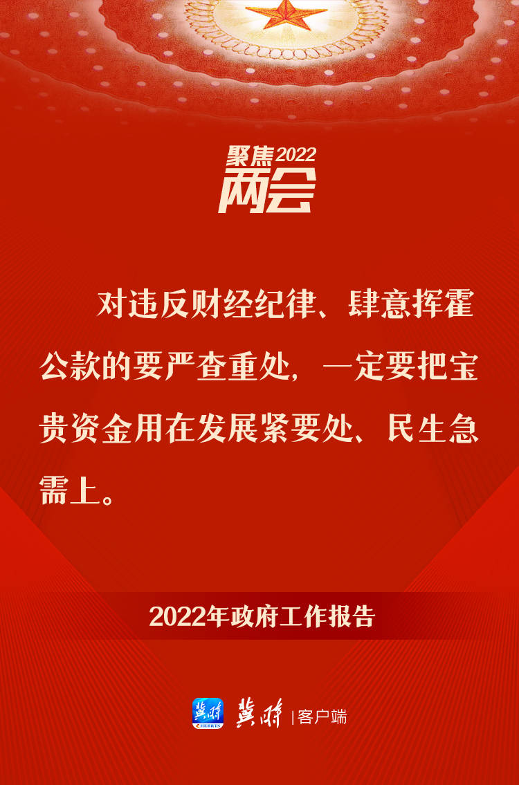 政府工作報告裏的這些話，暖心又給力！