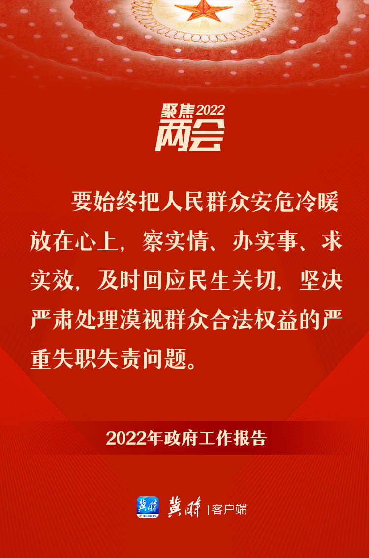 政府工作報告裏的這些話，暖心又給力！