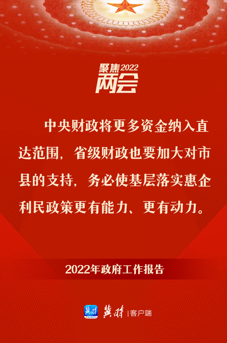 政府工作報告裏的這些話，暖心又給力！