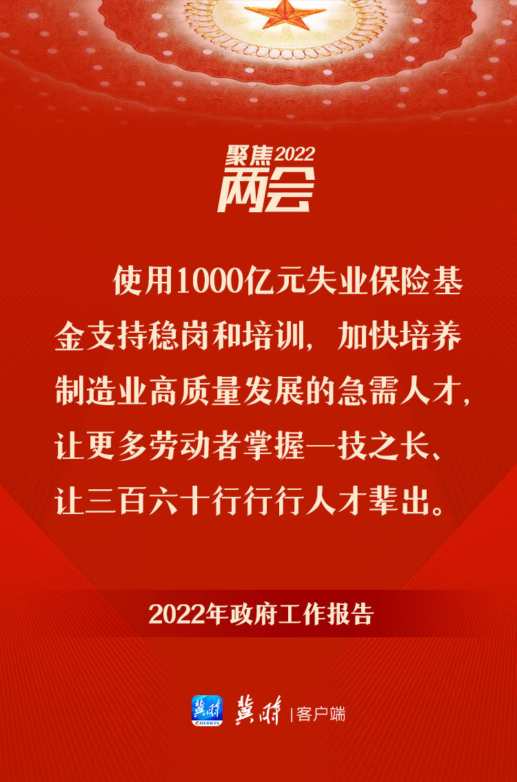 政府工作報告裏的這些話，暖心又給力！