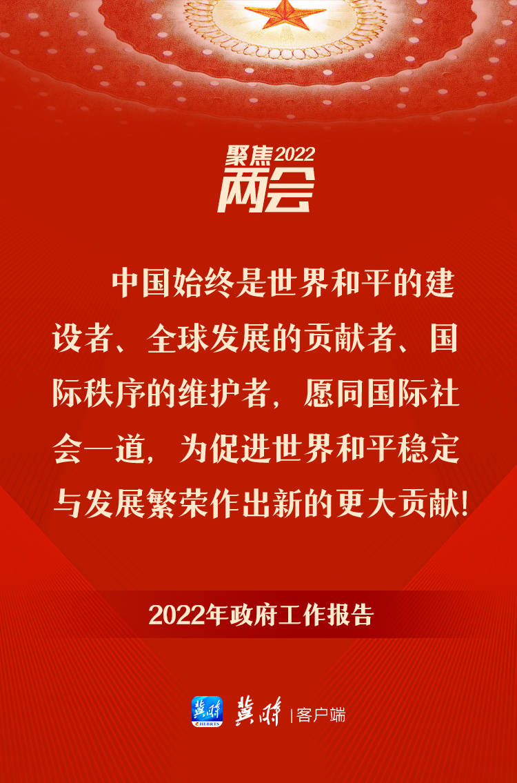 政府工作報告裏的這些話，暖心又給力！