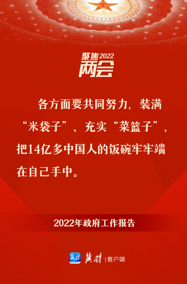 政府工作報告裏的這些話，暖心又給力！