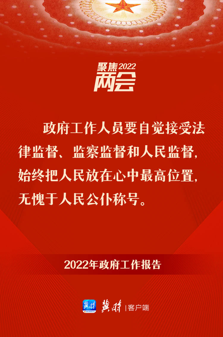 政府工作報告裏的這些話，暖心又給力！