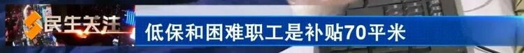 河北石家莊：2021-2022採暖期採暖補貼開始發放