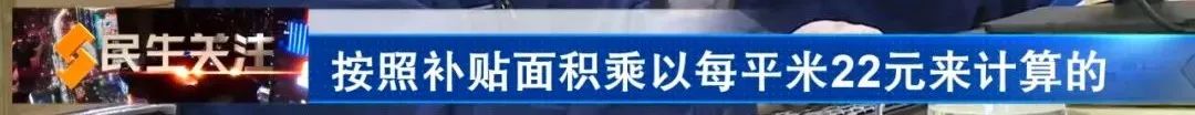 河北石家莊：2021-2022採暖期採暖補貼開始發放