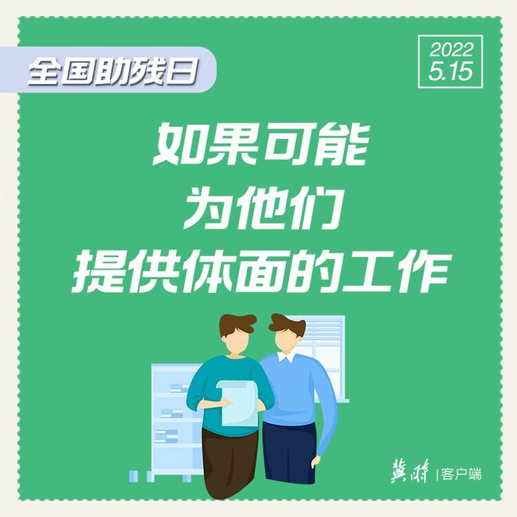 全國助殘日|9件小事 讓每個生命得到同樣的尊重