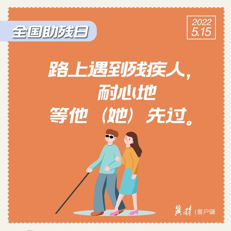 全國助殘日|9件小事 讓每個生命得到同樣的尊重