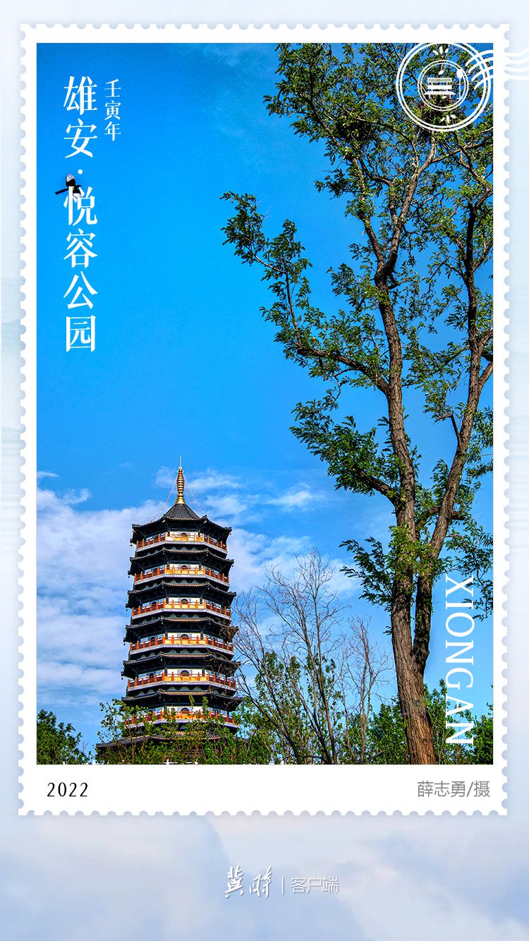 明信片·如面 | 雄安⑤ 悅容公園 “一河兩湖三進苑、千年綠脈顯九園”