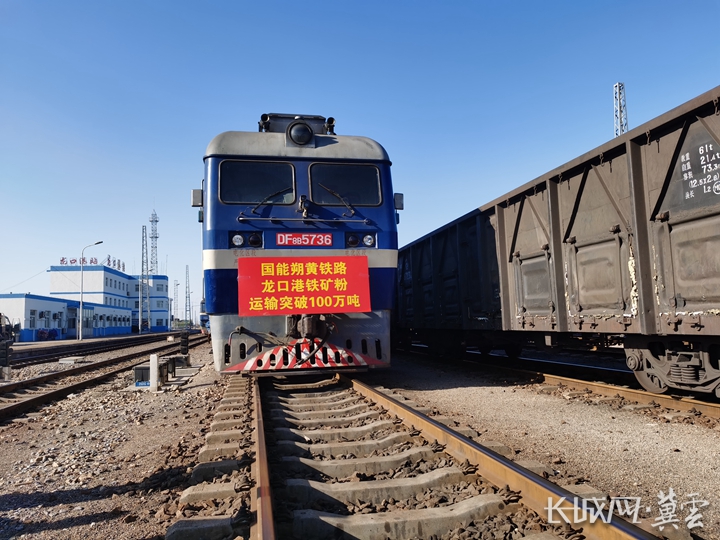 項目一線看落實 | 朔黃鐵路：打造陸海聯運新通道