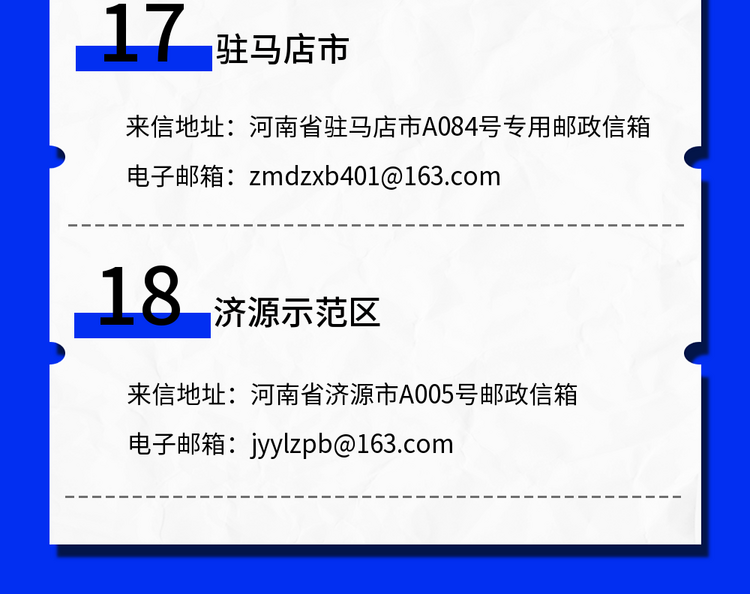 全國多地網絡舉報部門開設“涉養老網絡詐騙信息舉報專區”_fororder_90