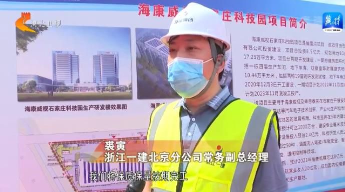 【奮進新征程 建功新時代】疫情要防住 經濟要穩住 發展要安全丨河北：項目建設按下“加速鍵”