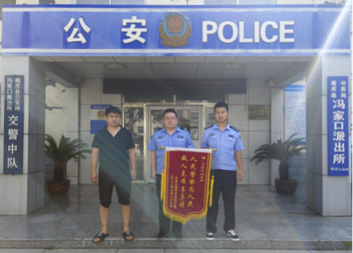 （原創）滄州市南皮縣：派出所民警暖人心 群眾致謝送錦旗_fororder_微信圖片_20220629085854