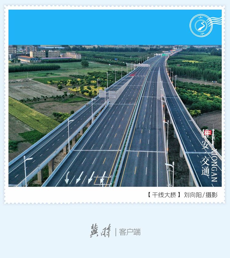 明信片·如面 | 雄安：“路” 上的未來之城