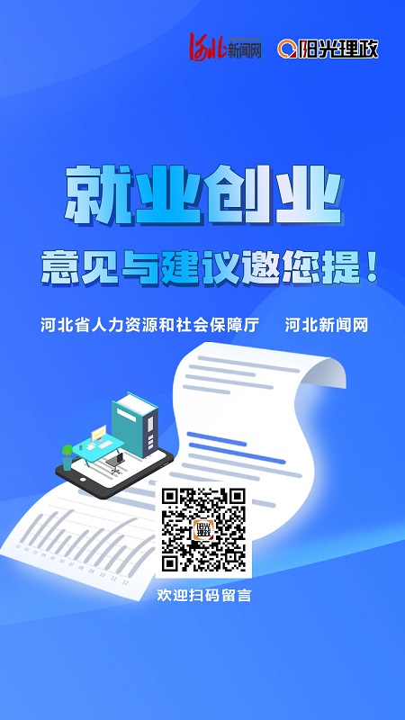 【就業創業建議邀您提】河北邯鄲籍大學畢業生檔案如何存放？人社局溫馨提示……