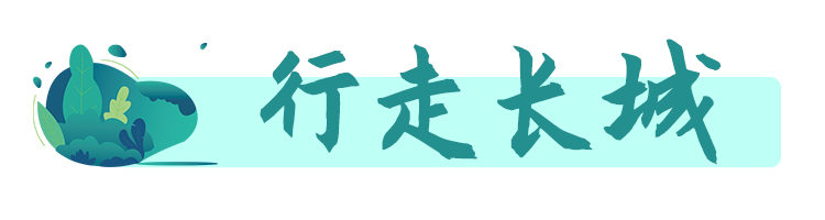 叮！河北省委書記倪岳峰的邀請已送達！選個週末，來遊河北吧~