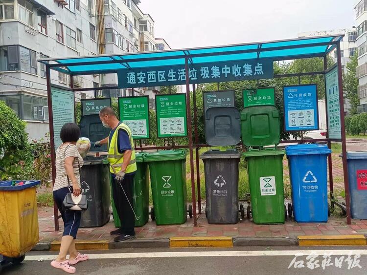 開展垃圾分類 石家莊市生活垃圾分類工作高效推進